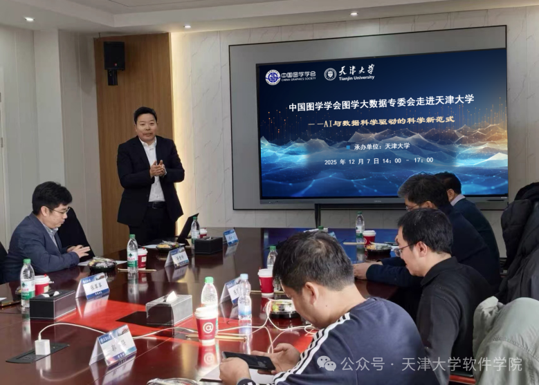 张加万教授致辞