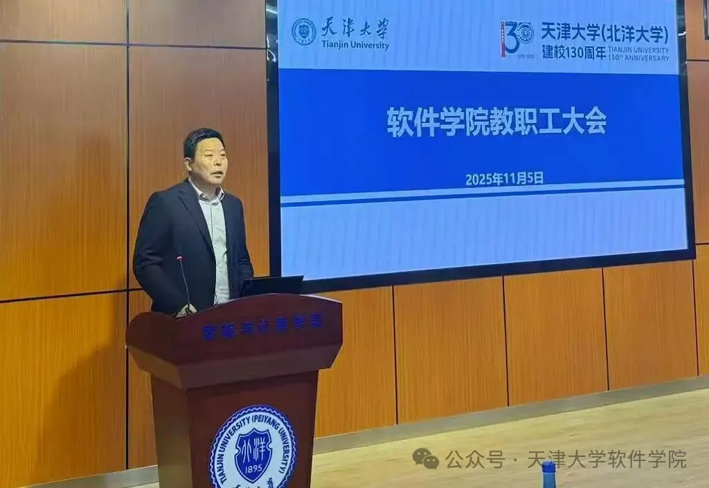 张加万书记讲话