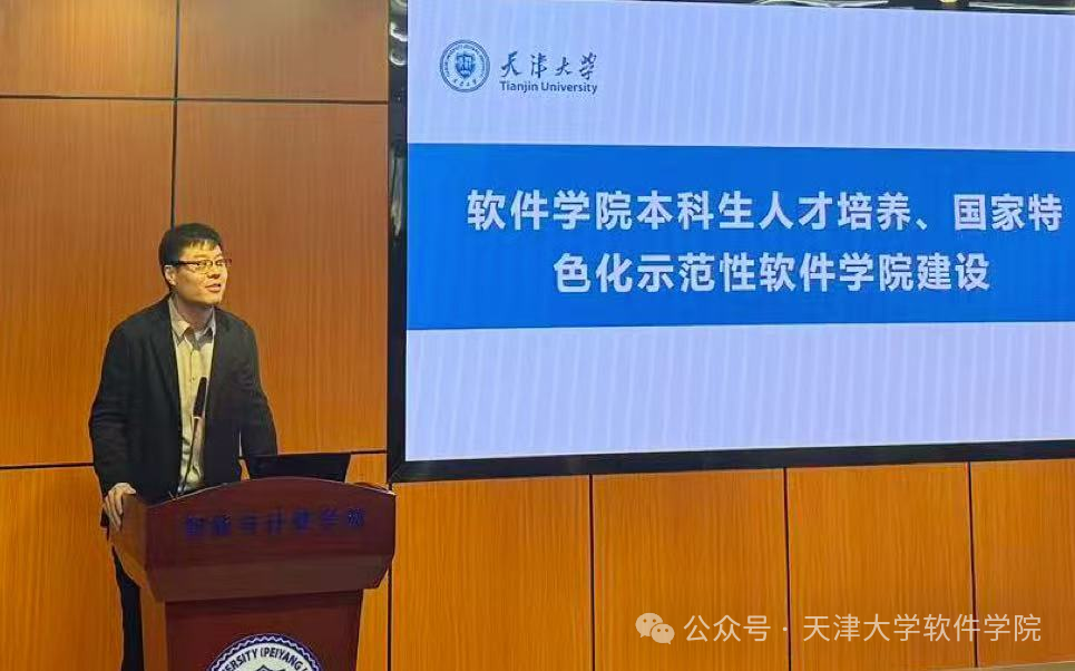 赵来平副院长讲话