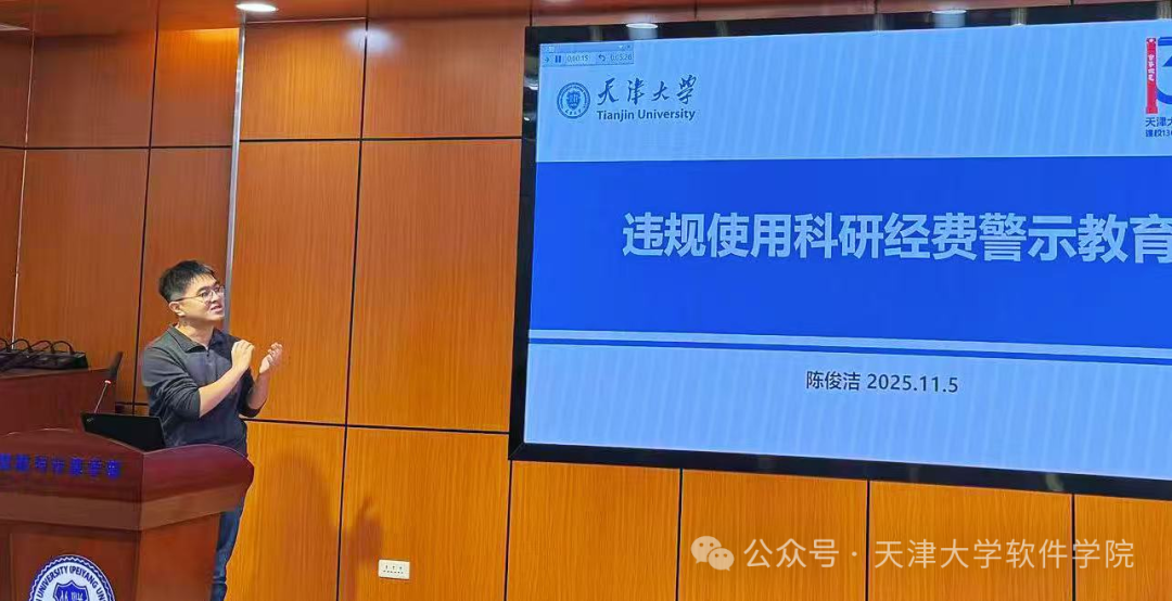 陈俊洁副院长讲话